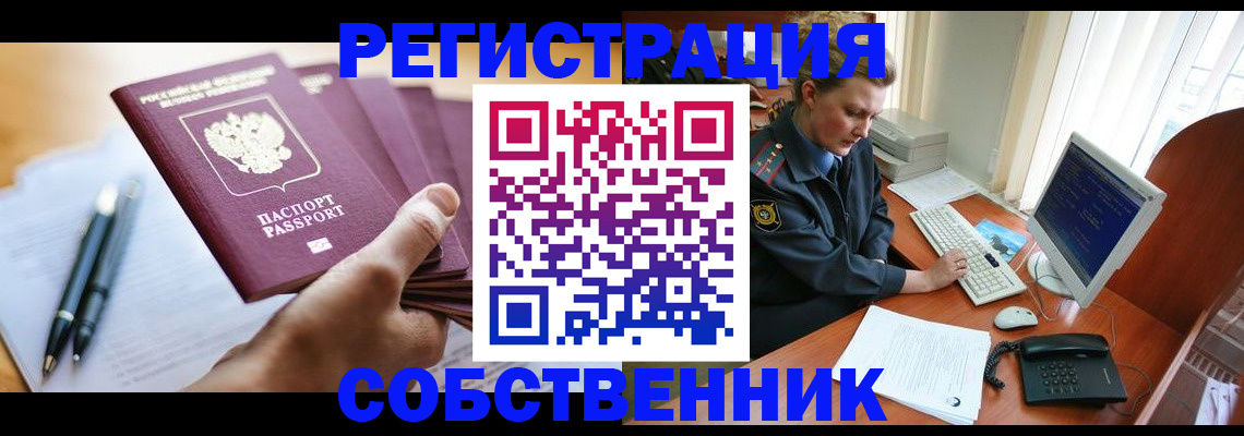 временная регистрация госуслуги в Набережных Челнах