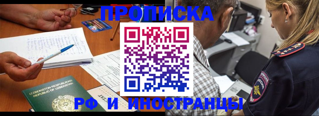 прописка в квартире в Набережных Челнах