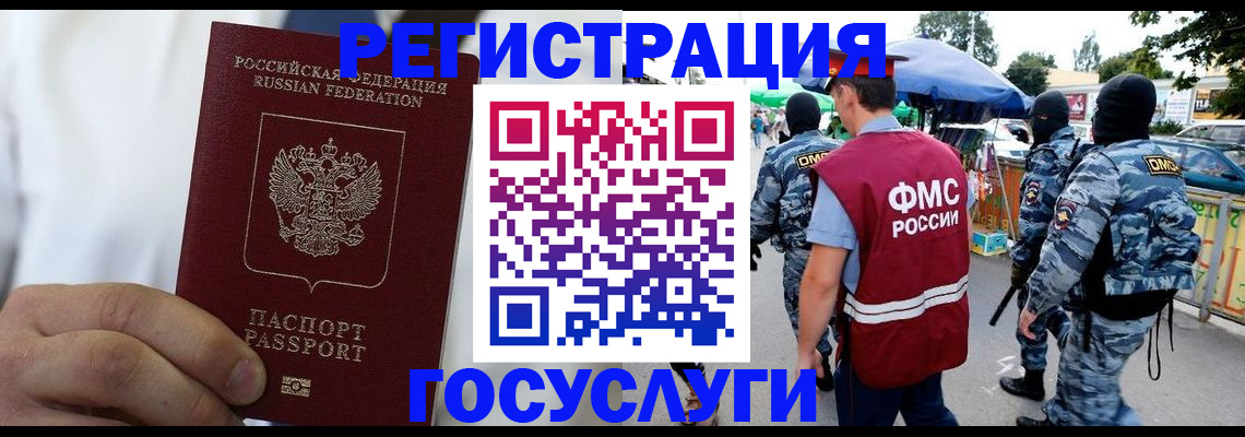 прописка регистрация в Набережных Челнах