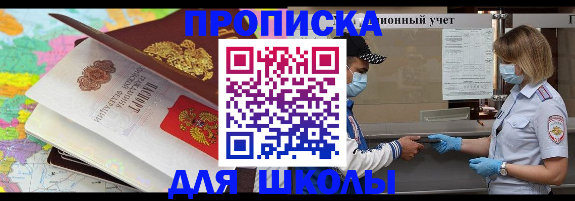 временная регистрация в квартире в Набережных Челнах